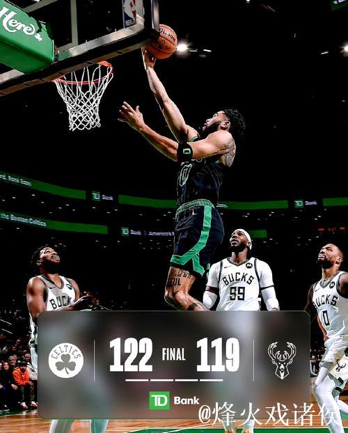 塔图姆压哨绝杀绿军险胜猛龙 雄鹿遭误判输球